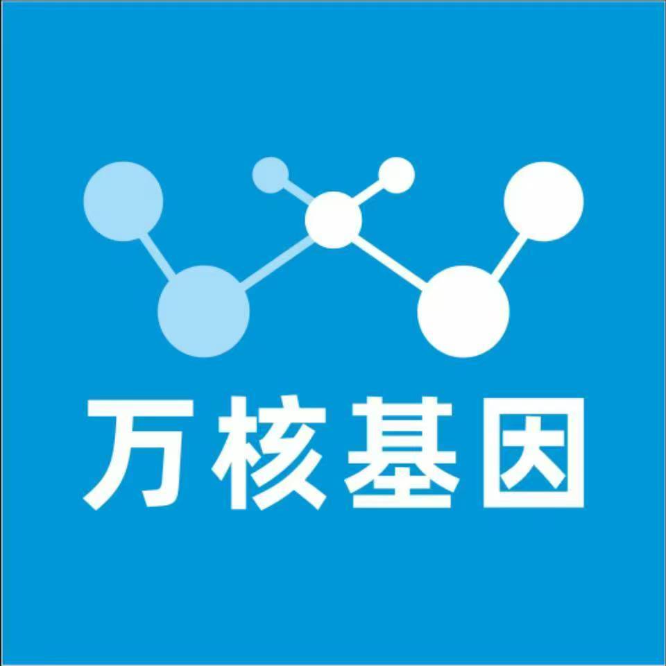 娄底娄星区万核DNA检测咨询中心